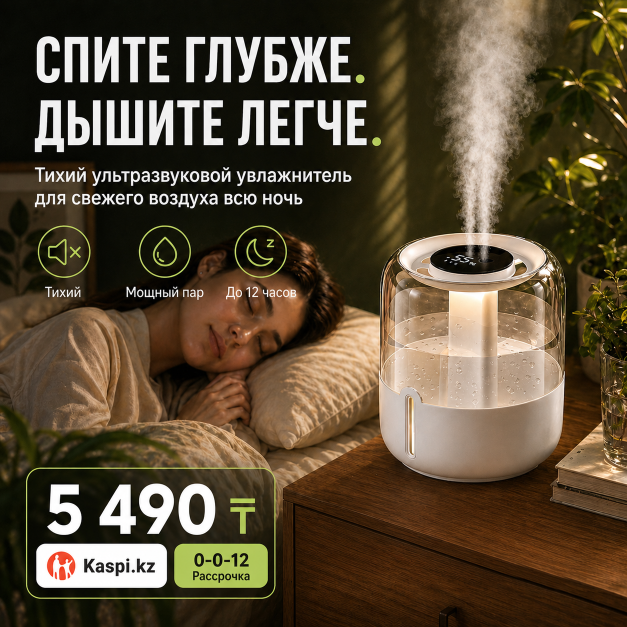 Увлажнитель воздуха S667